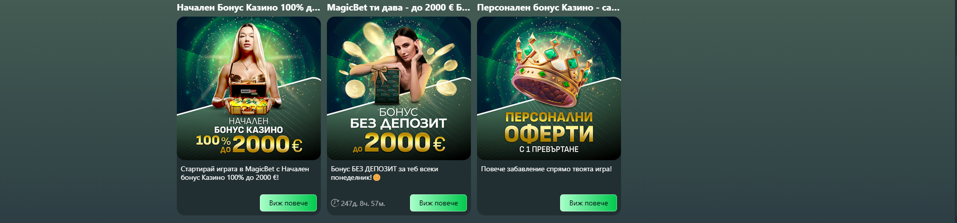 magic bet bonus